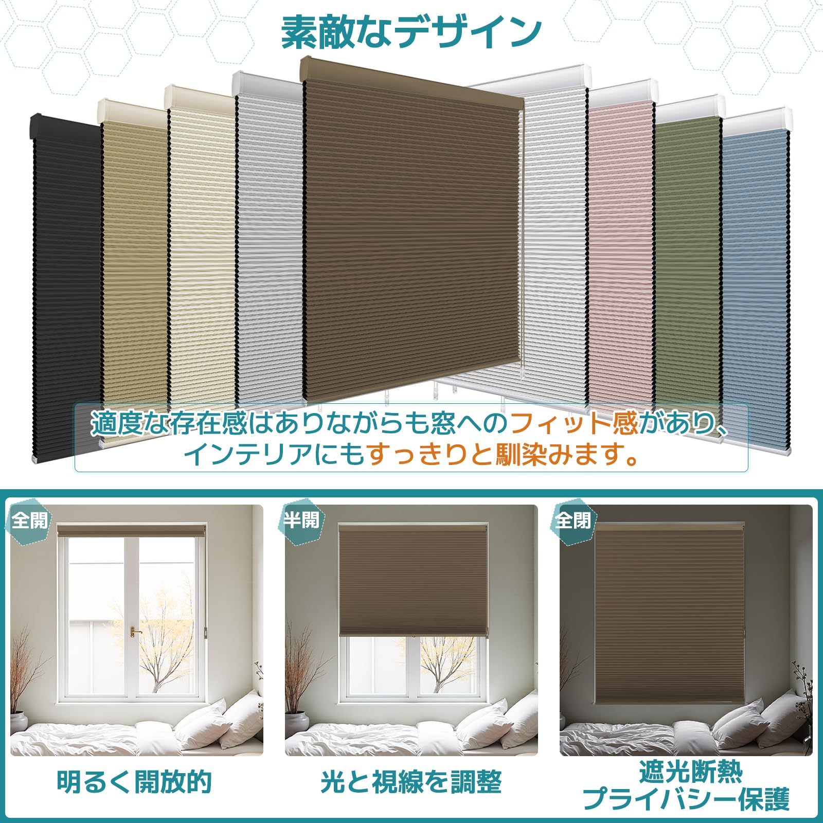 Amazon｜Adliy ハニカムシェード 1級遮光 チエーン式 ブラウン 幅170cm